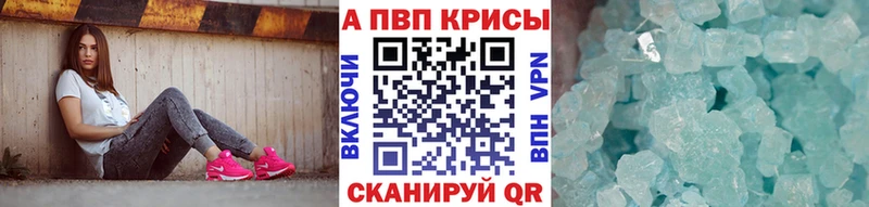 дарнет шоп  Лянтор  Alpha PVP Crystall 