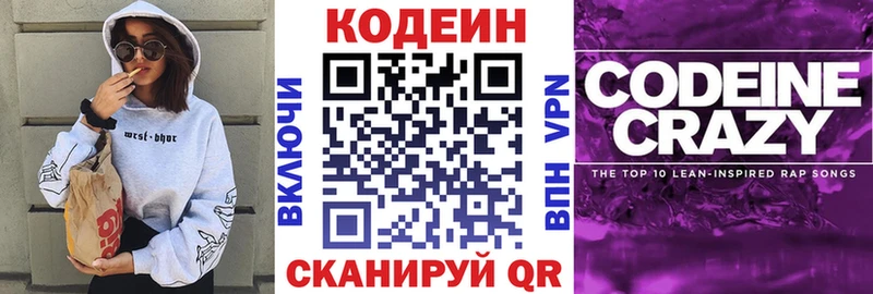 кракен зеркало  Лянтор  Codein Purple Drank 