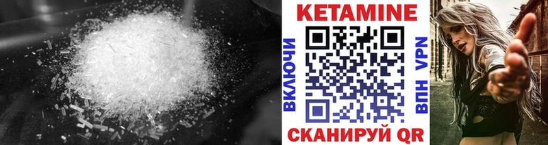 Кетамин ketamine  Лянтор 