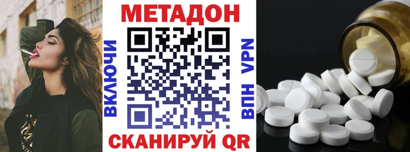 Метадон methadone  как найти   Лянтор 